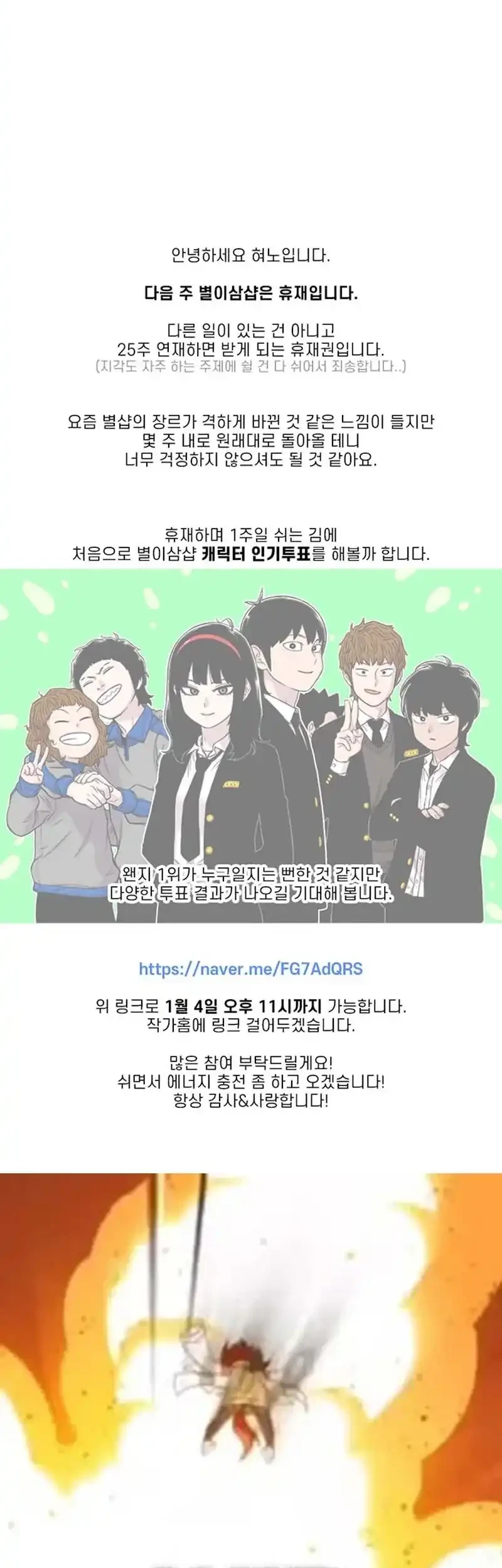 Chapter 196 - halaman 73
