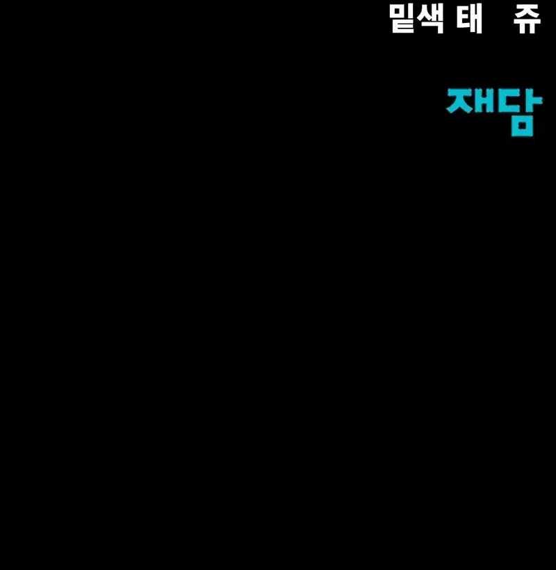 Chapter 85 - halaman 105