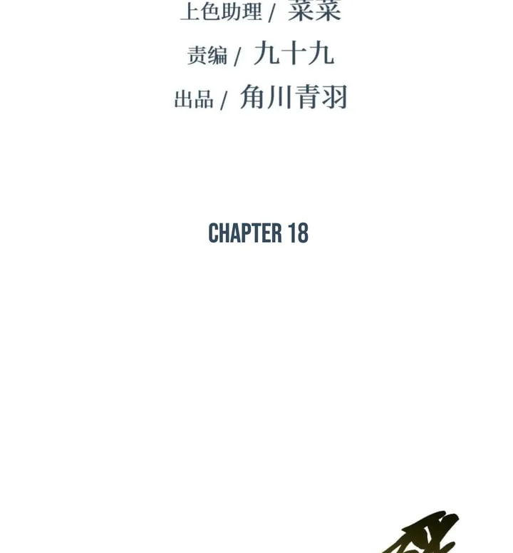 Chapter 18 - halaman 4