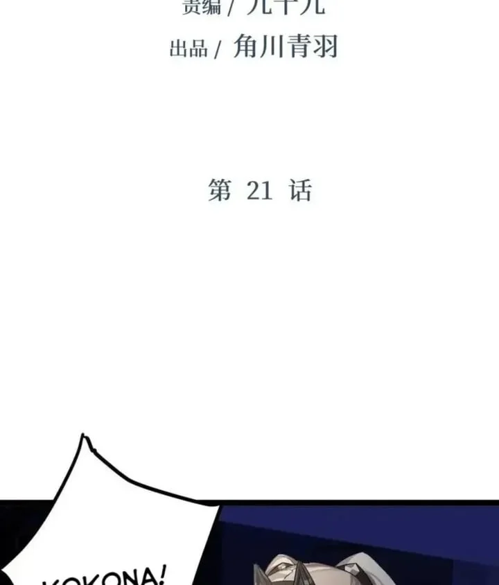 Chapter 21 - halaman 4