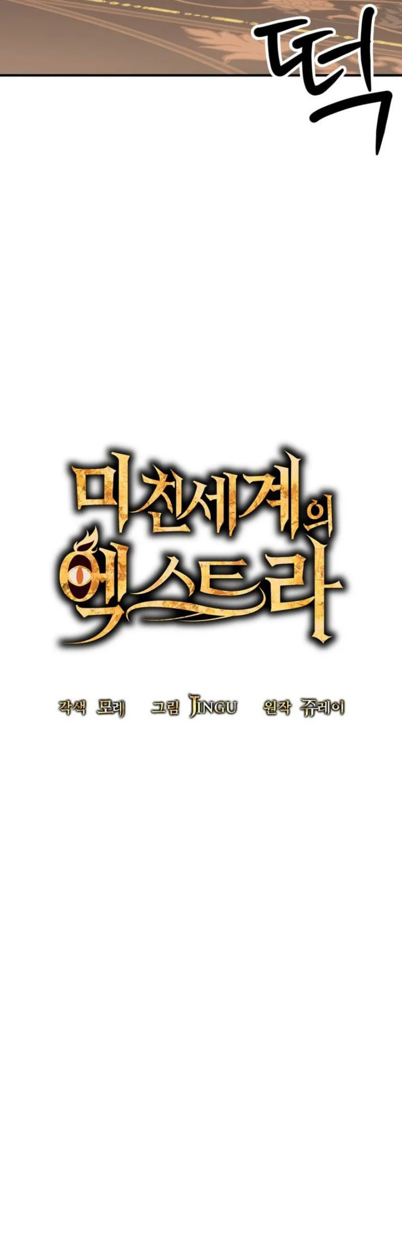 Chapter 51 - halaman 17