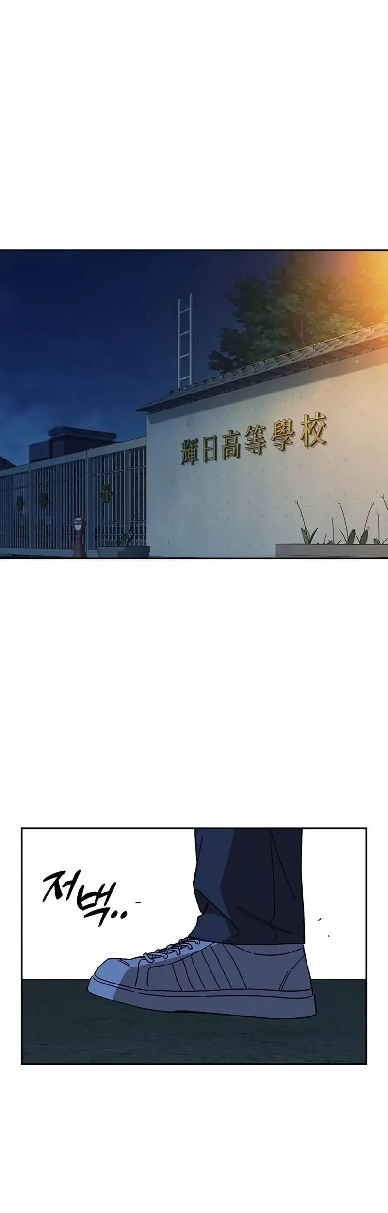 Chapter 284 - halaman 2