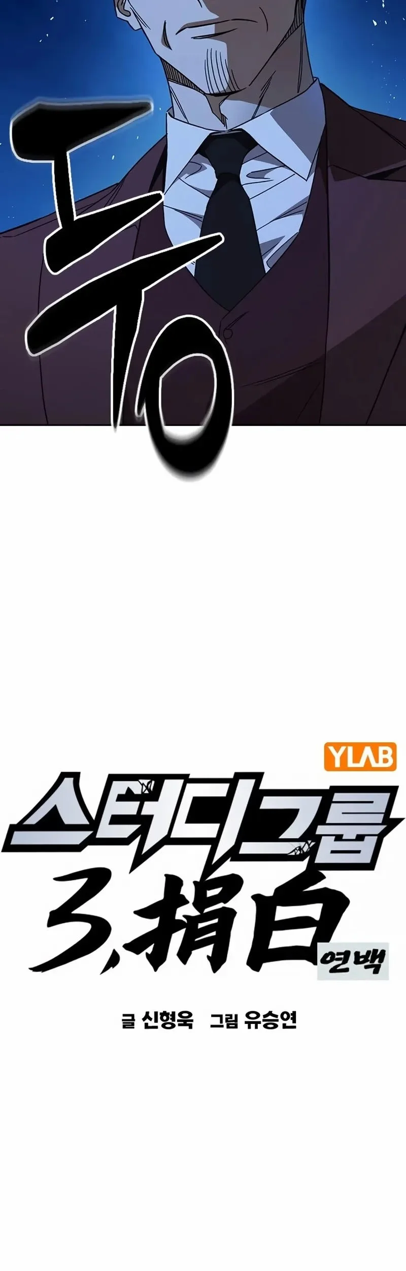 Chapter 284 - halaman 6