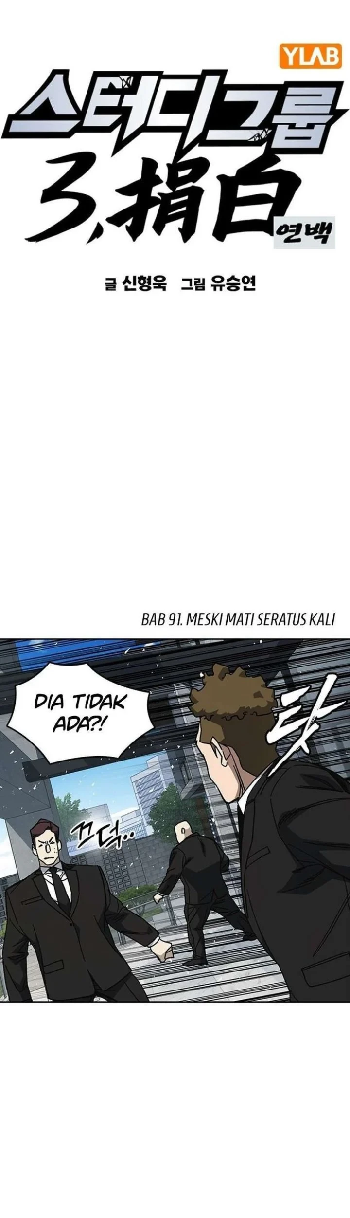 Chapter 326 - halaman 4