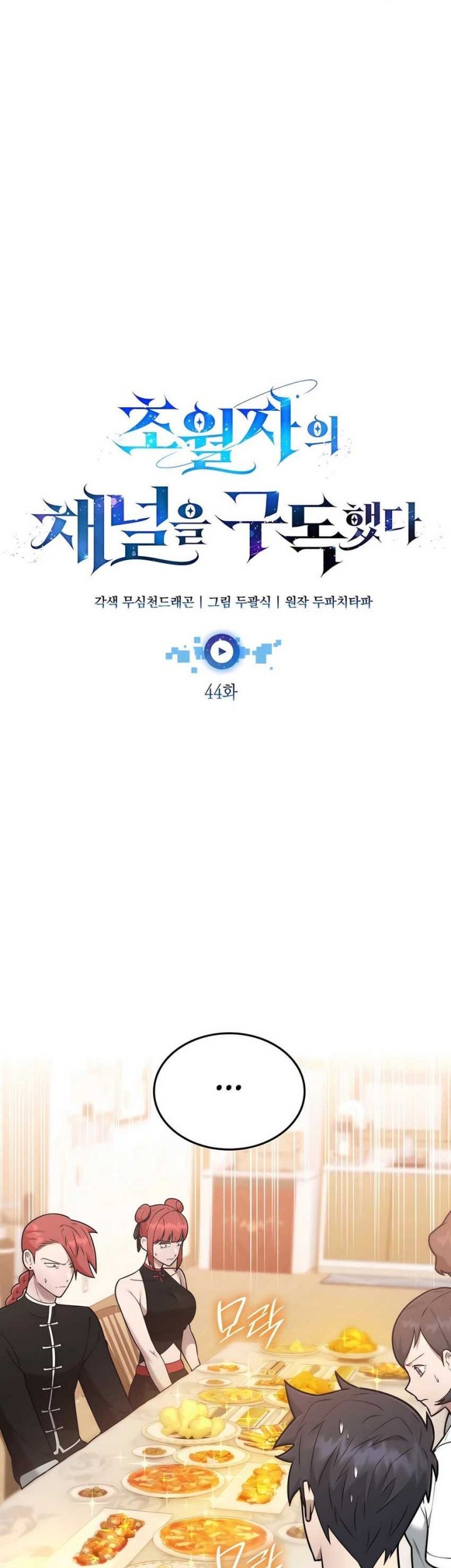 Chapter 44 - halaman 9