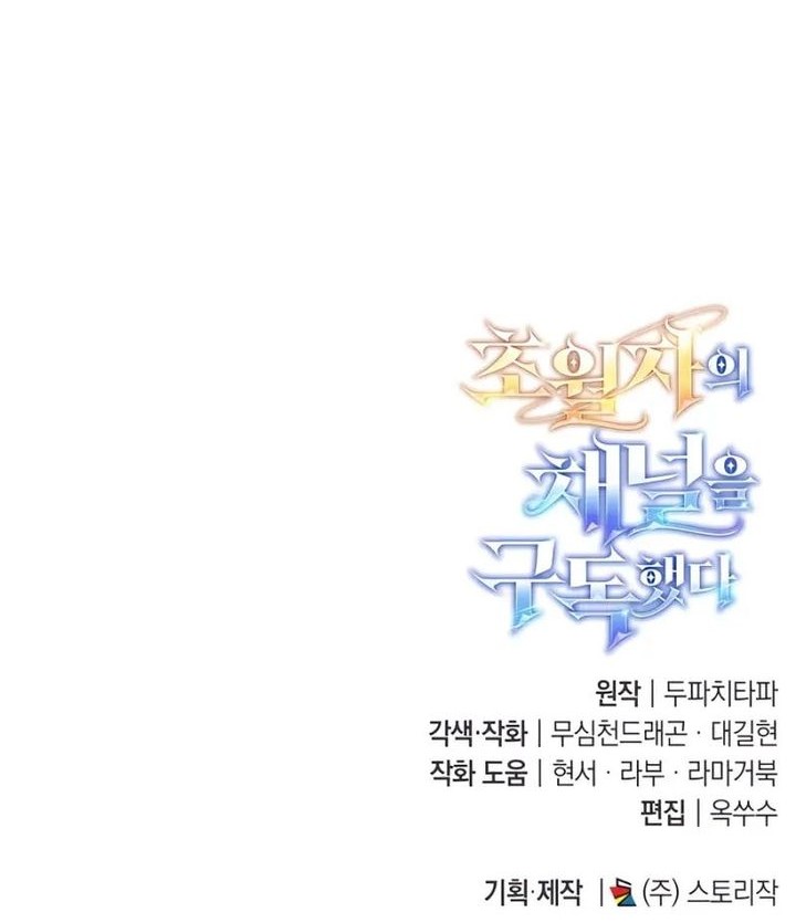 Chapter 48 - halaman 87