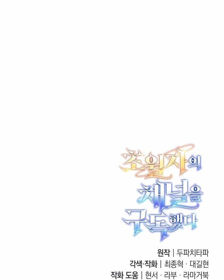 Chapter 72 - halaman 80