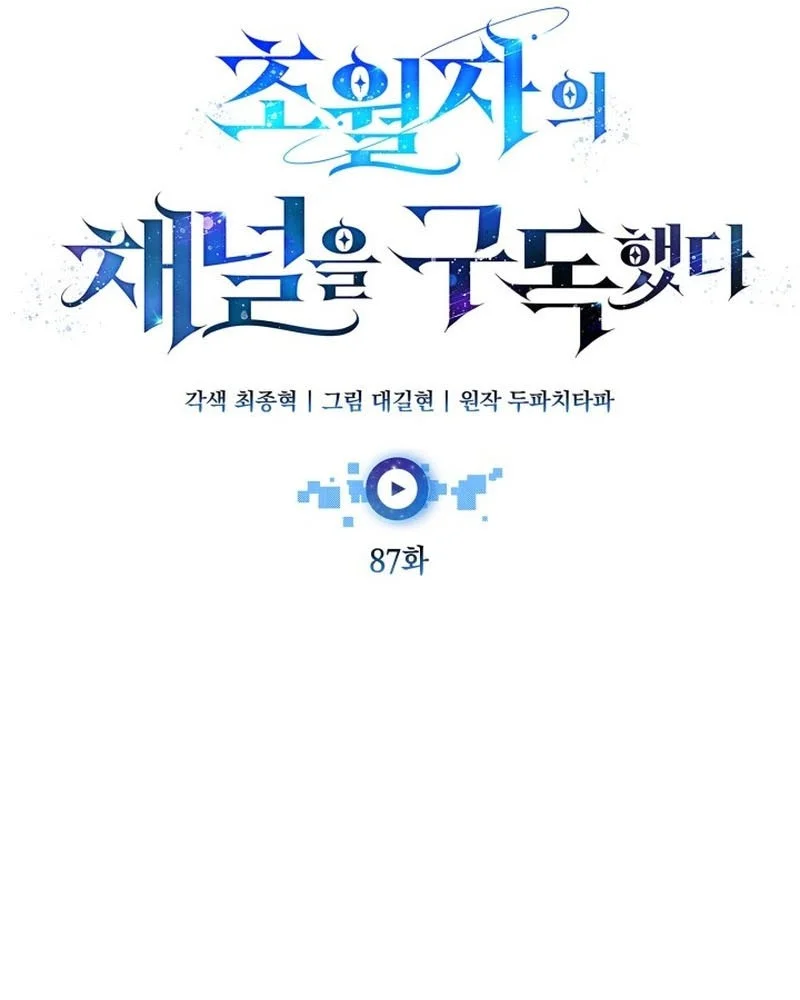 Chapter 87 - halaman 22