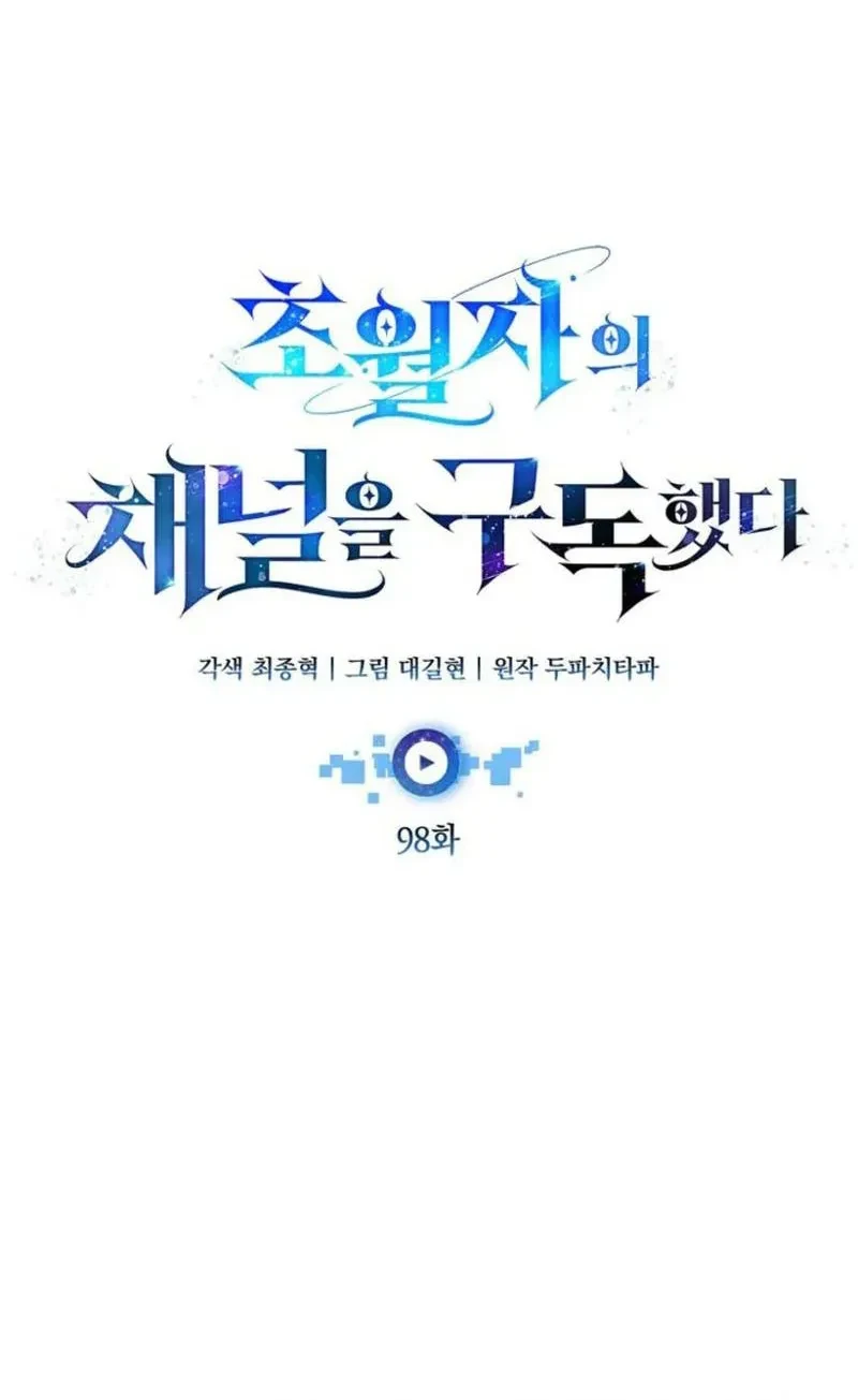 Chapter 98 - halaman 16