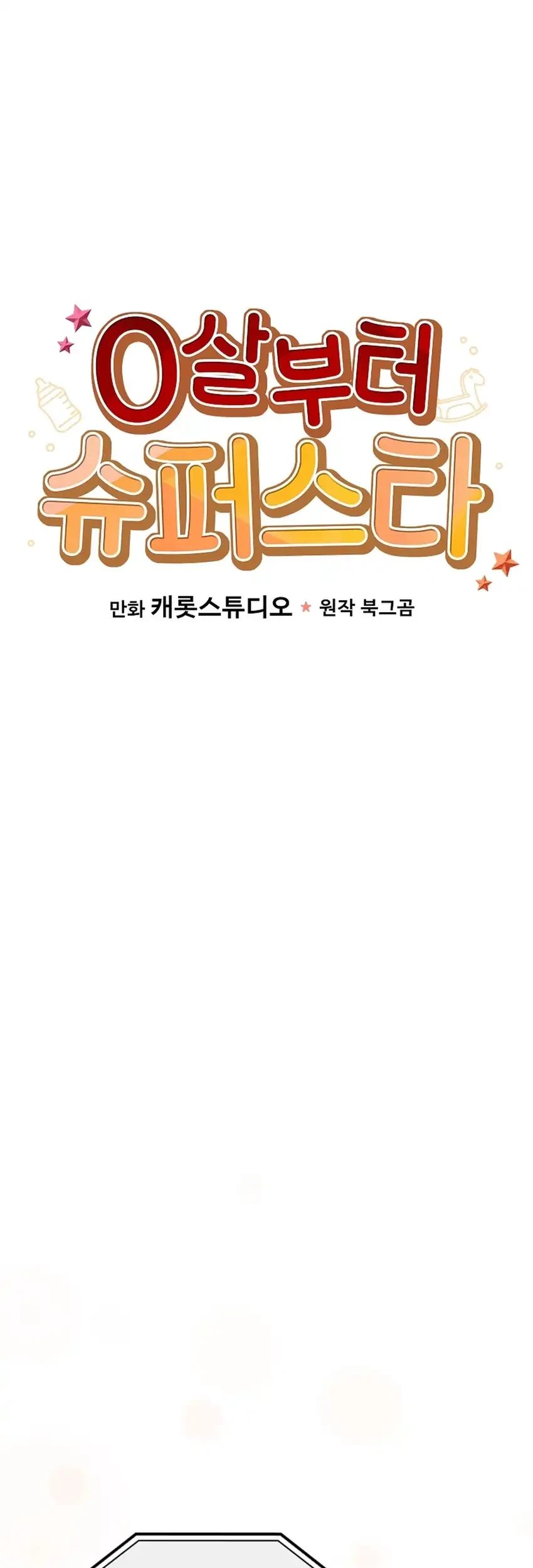 Chapter 83 - halaman 17