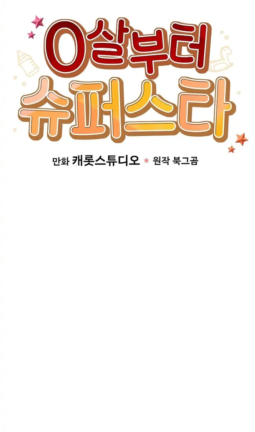 Chapter 93 - halaman 17