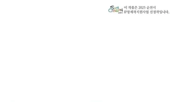 Chapter 46 - halaman 3