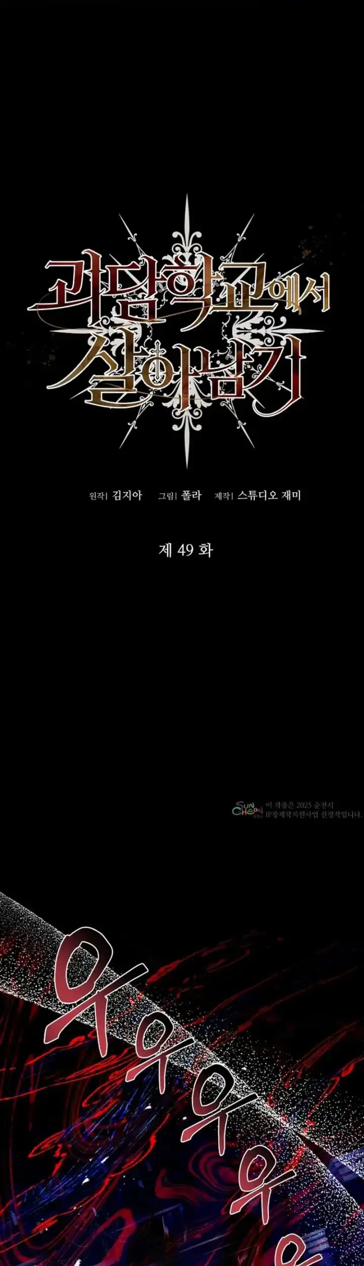 Chapter 49 - halaman 3