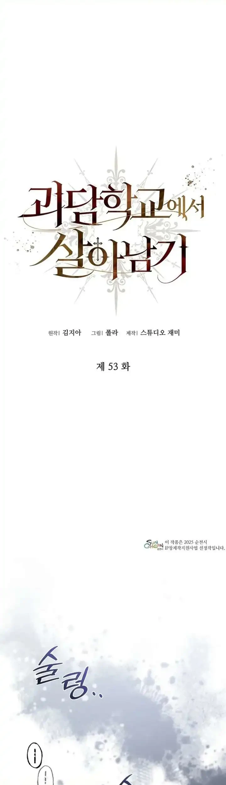 Chapter 53 - halaman 3