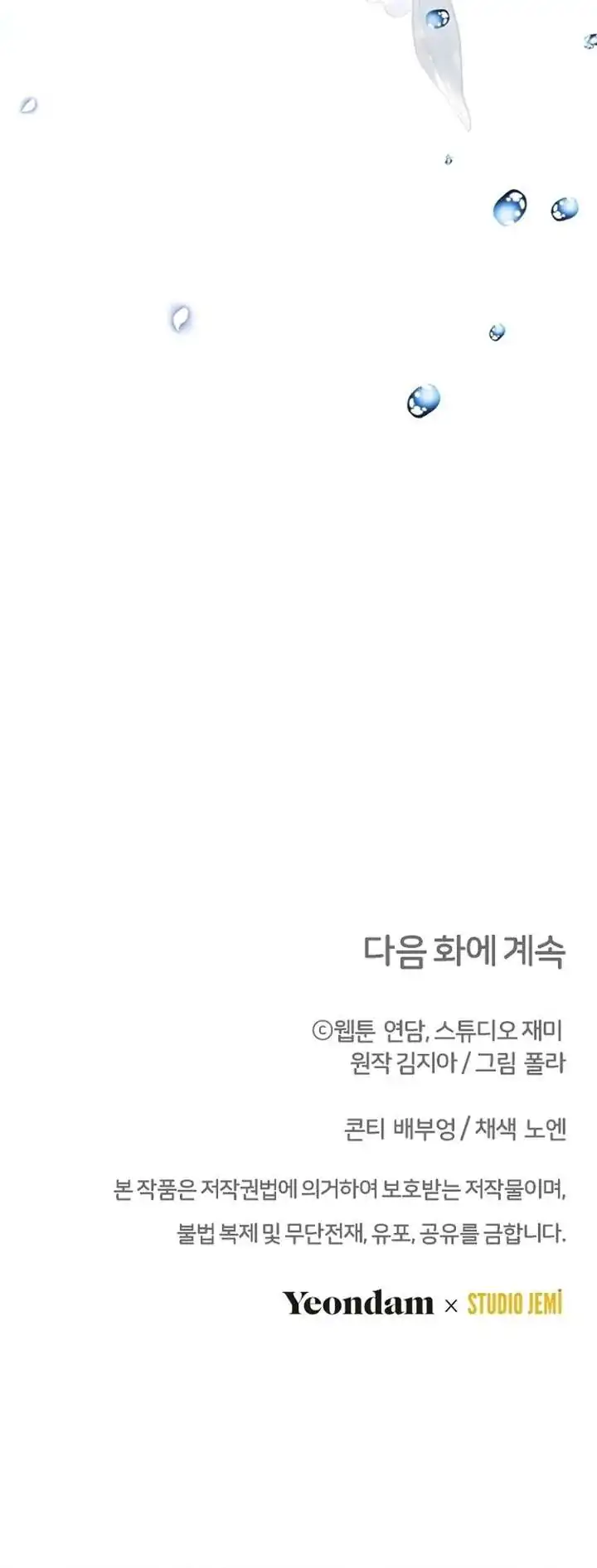 Chapter 54 - halaman 67