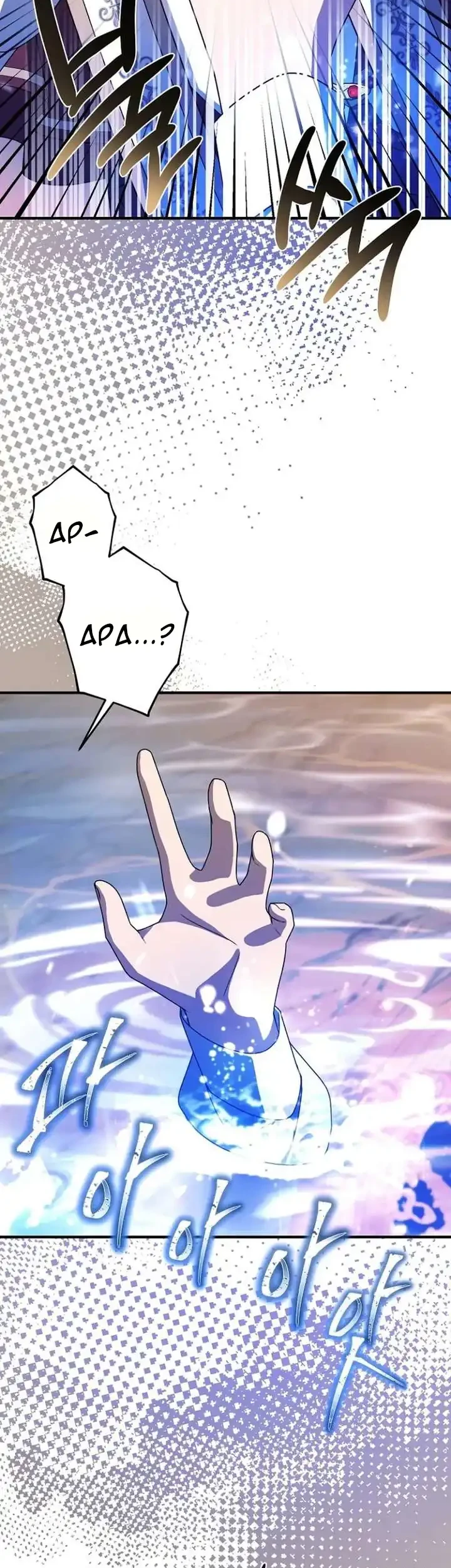 Chapter 54 - halaman 20