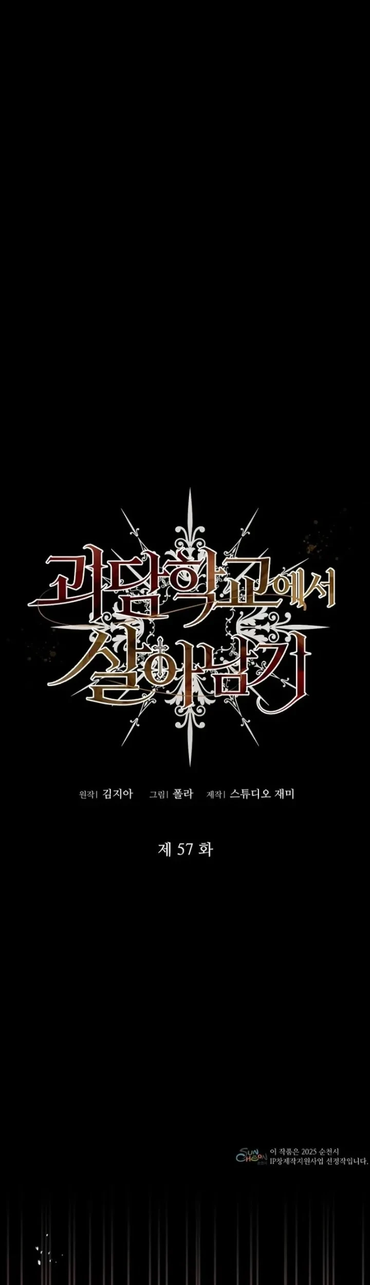Chapter 57 - halaman 3