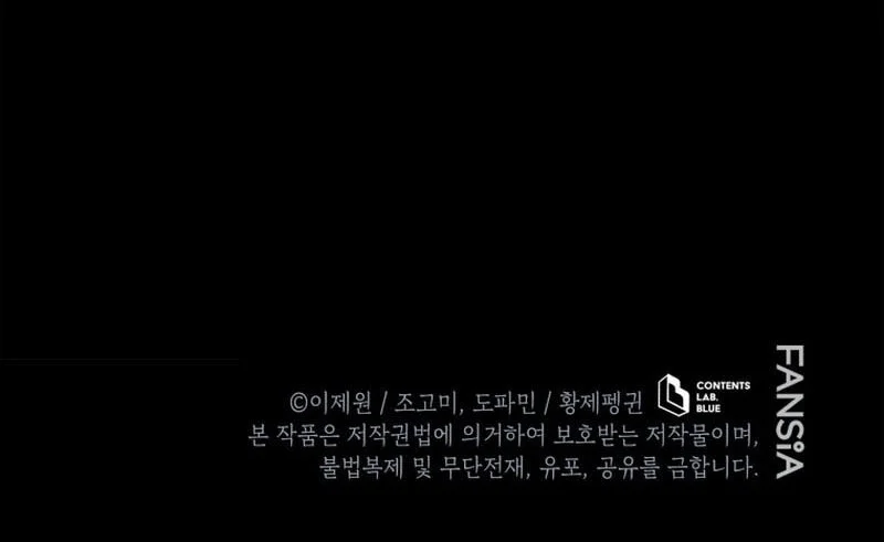 Chapter 194 - halaman 72