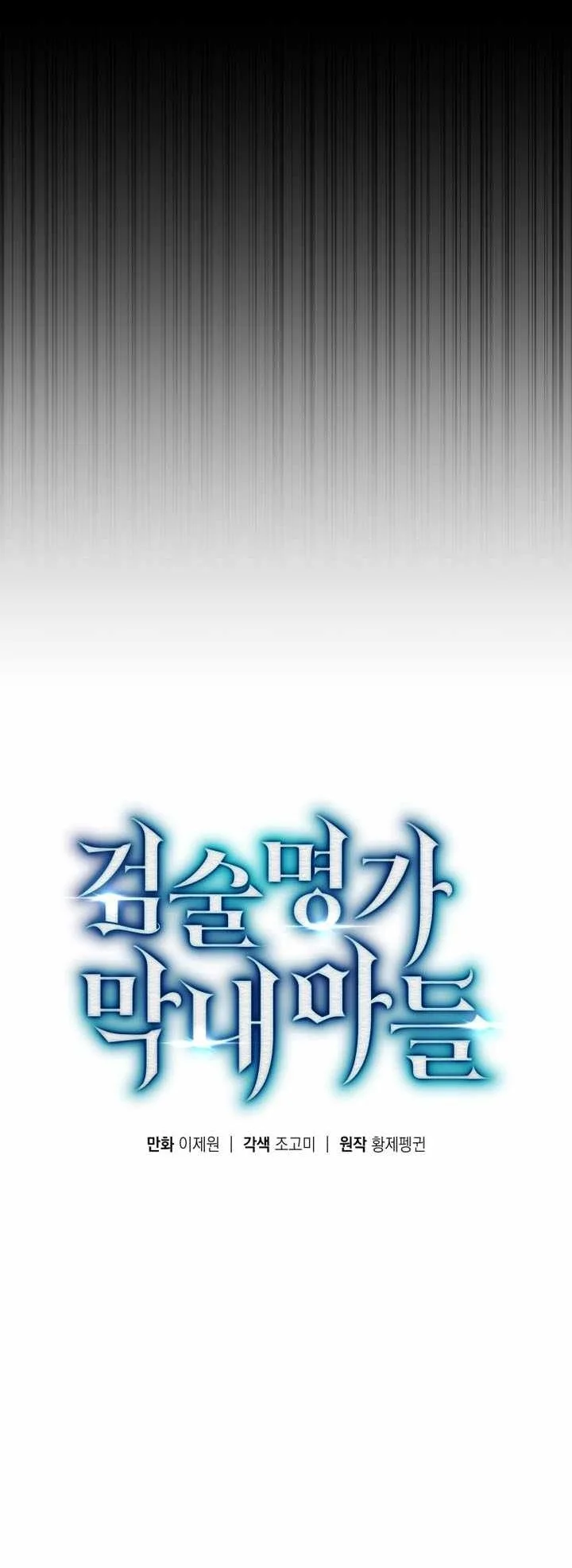 Chapter 205 - halaman 40