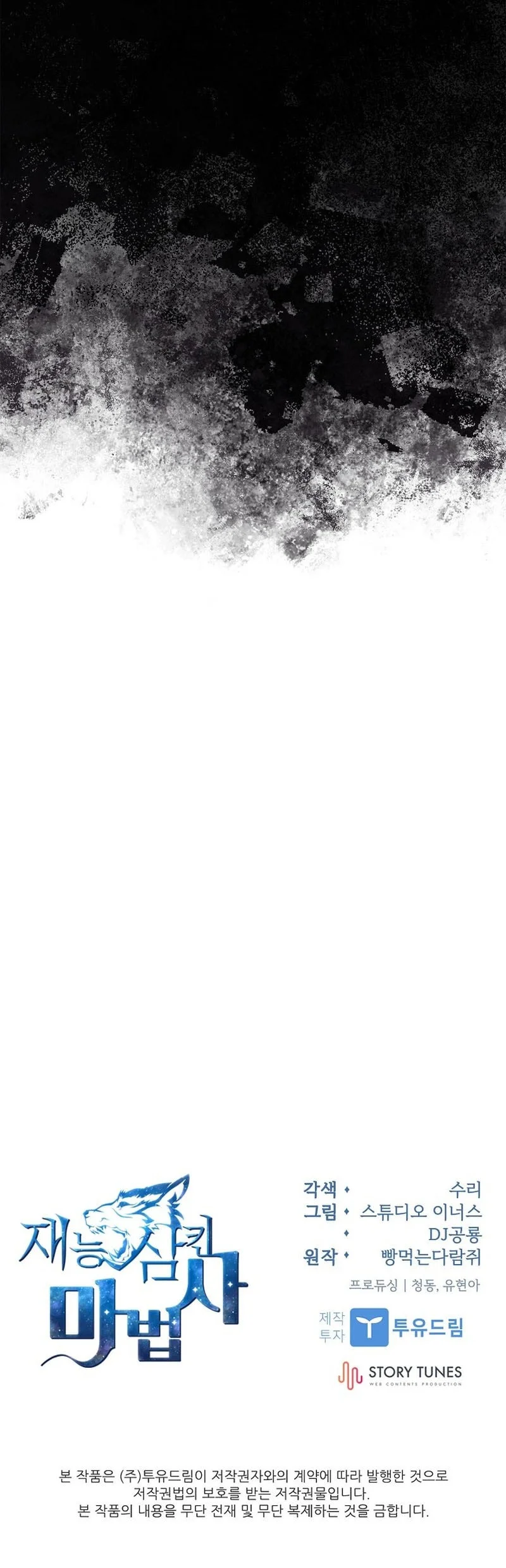 Chapter 125 - halaman 84