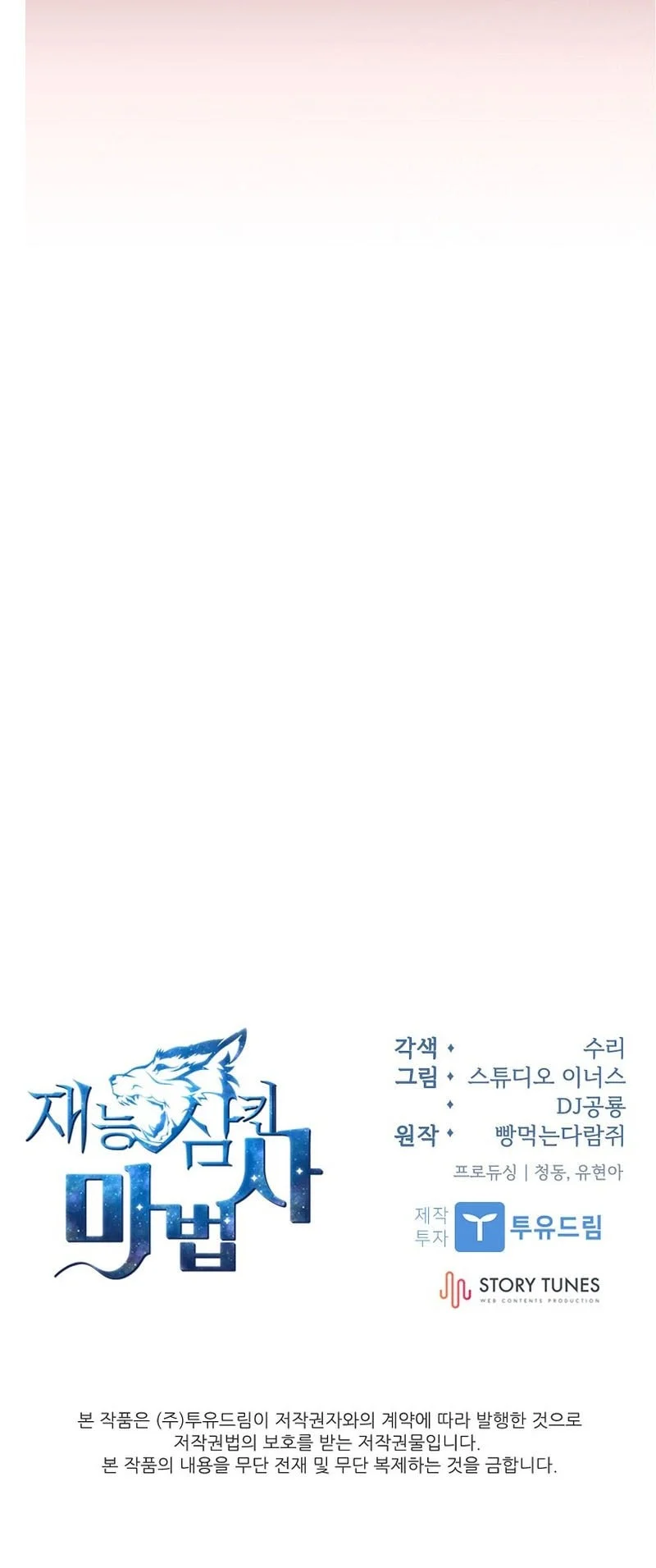Chapter 126 - halaman 98