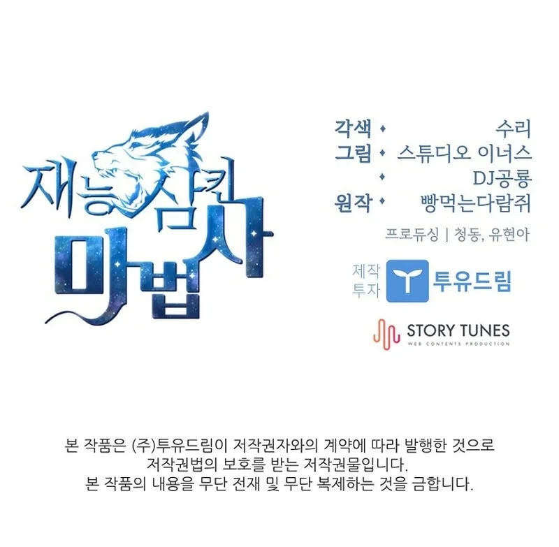 Chapter 142 - halaman 93