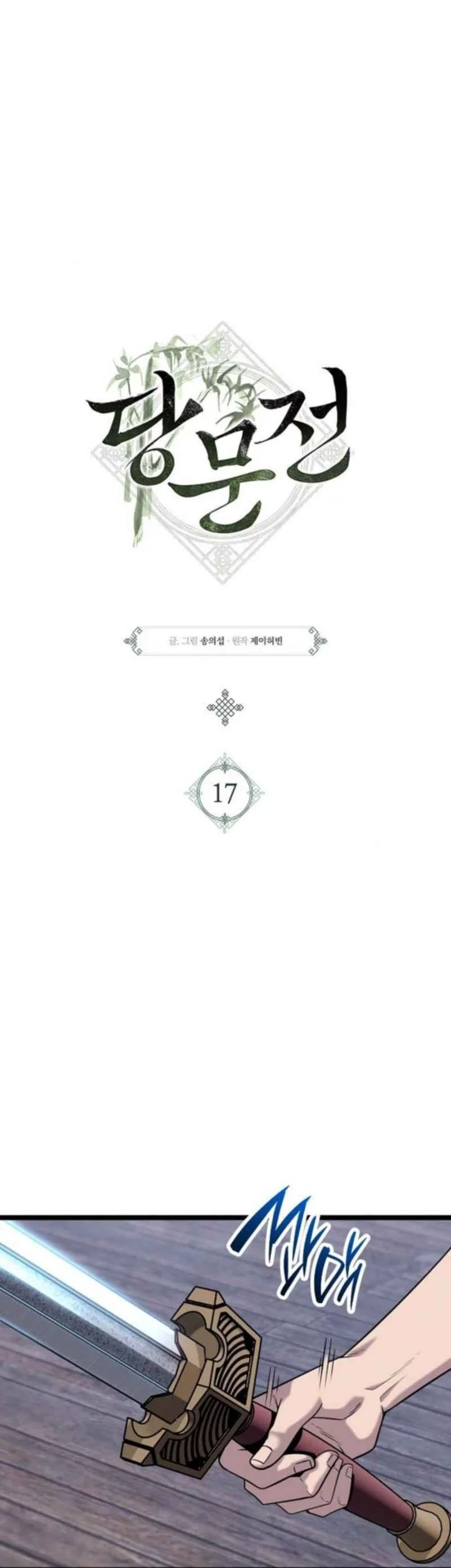Chapter 17 - halaman 19