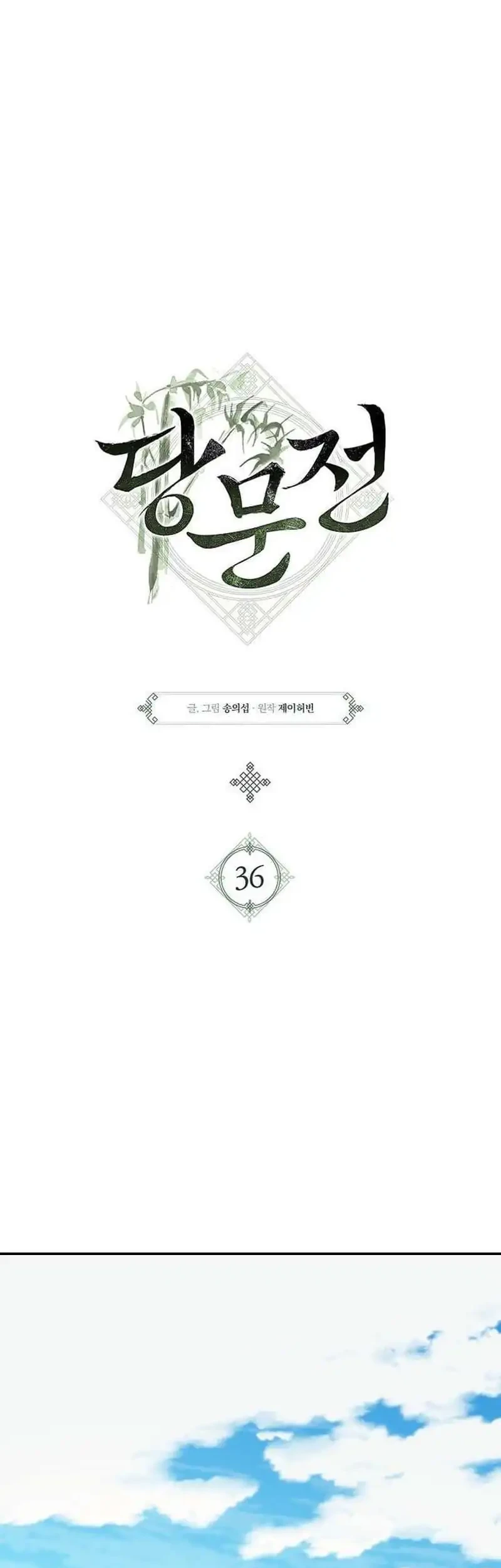 Chapter 36 - halaman 12