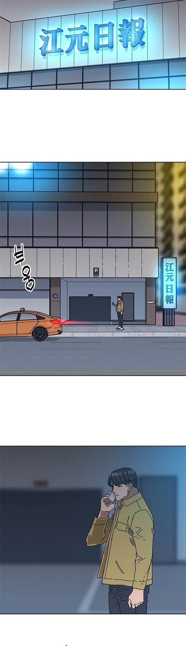 Chapter 32 - halaman 38
