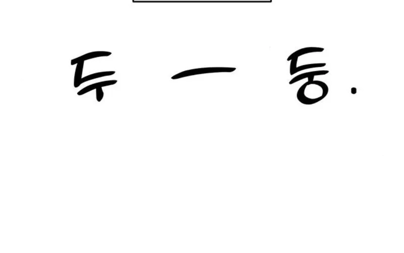 Chapter 21 - halaman 73