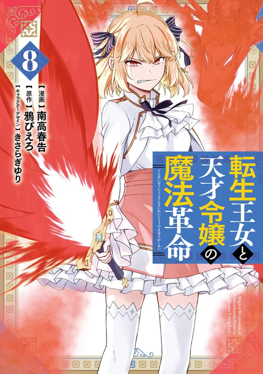 Chapter 45 - halaman 2