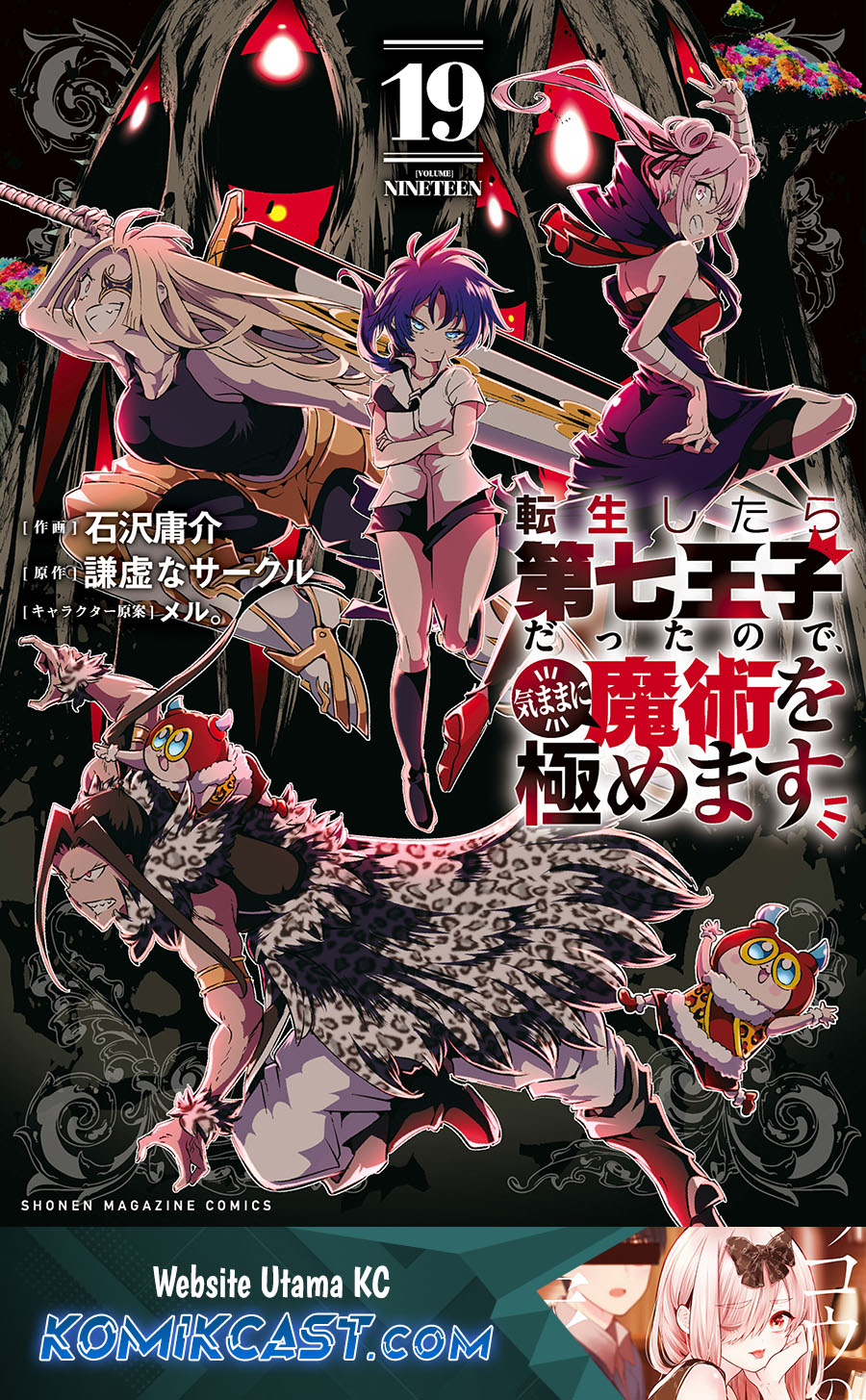 Chapter 197 - halaman 2