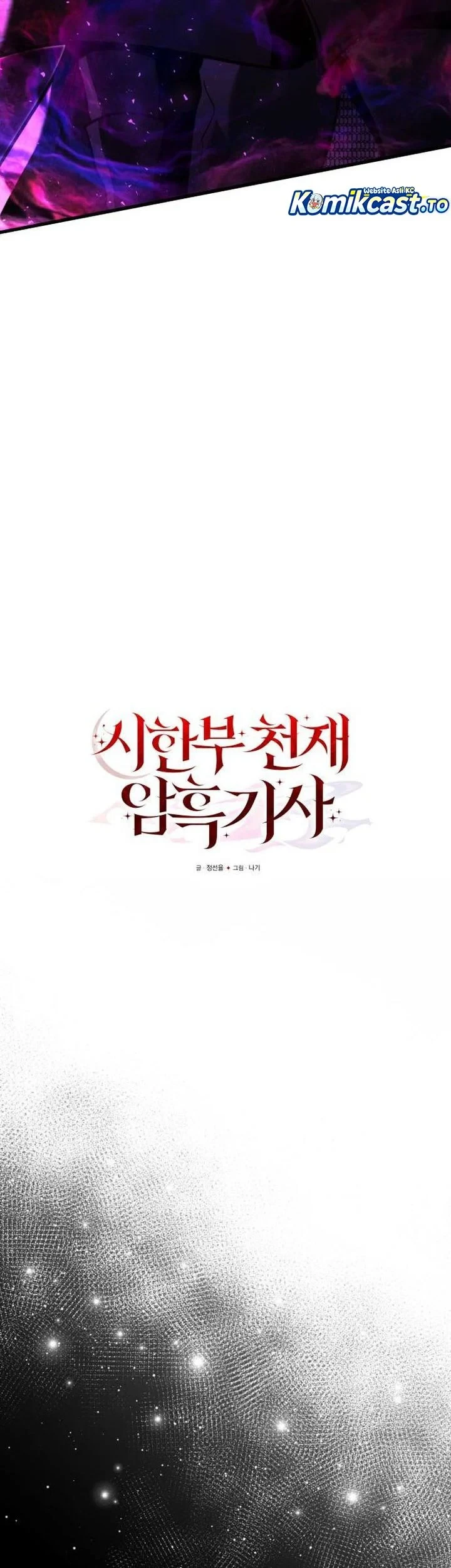 Chapter 152 - halaman 46