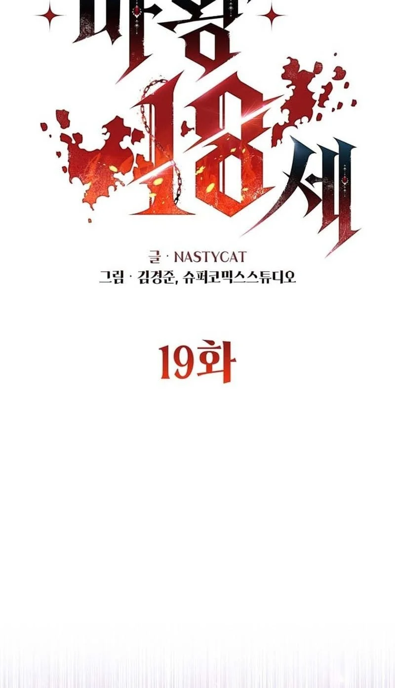 Chapter 19 - halaman 22