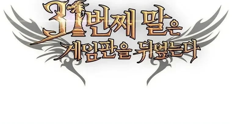 Chapter 105 - halaman 70