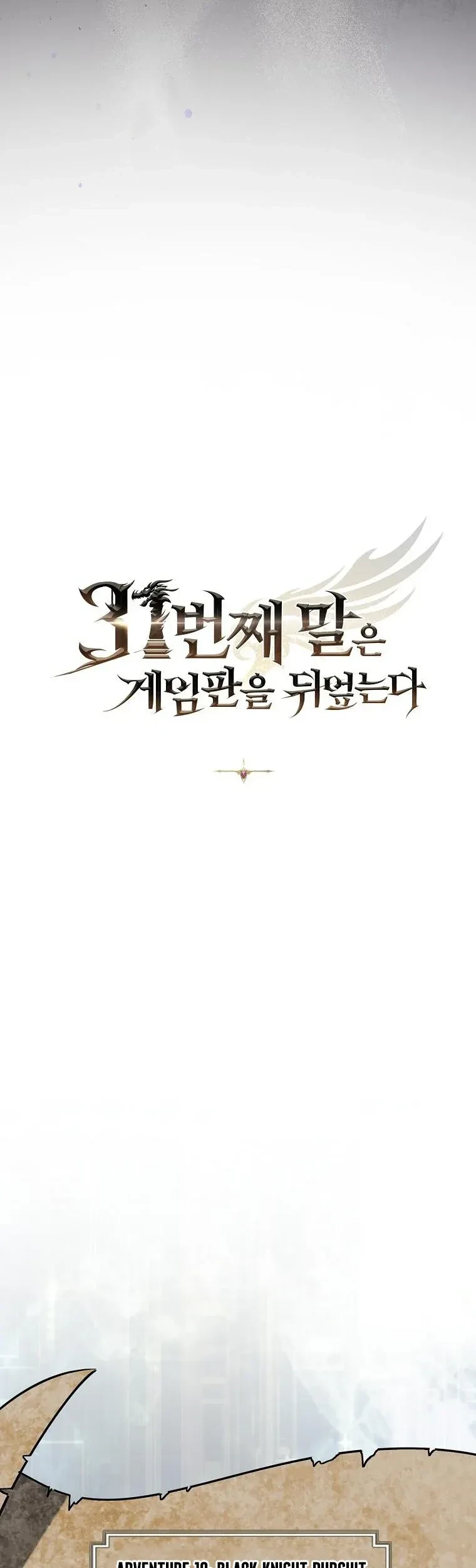 Chapter 105 - halaman 34