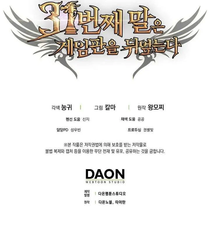 Chapter 110 - halaman 69