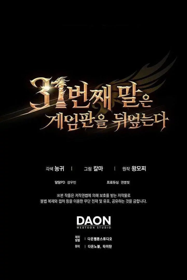 Chapter 85 - halaman 81