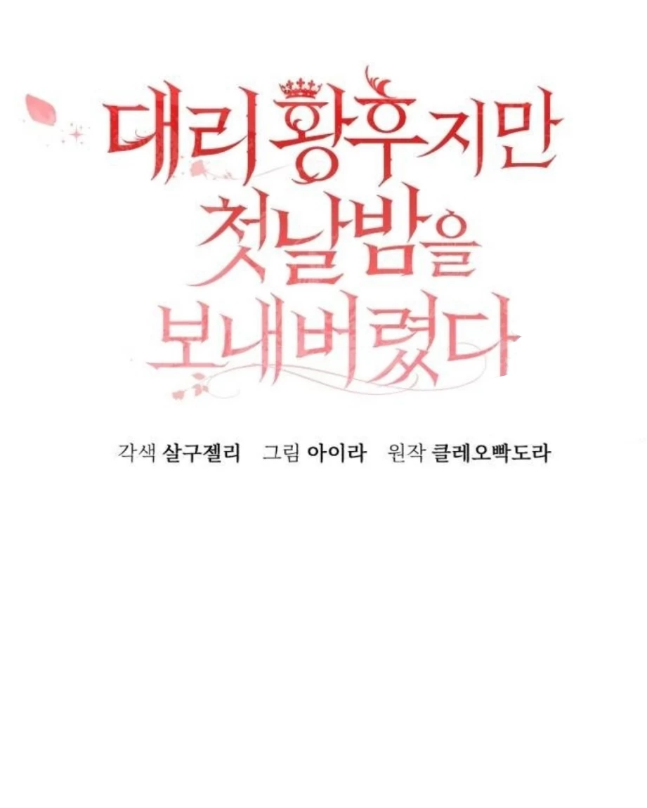 Chapter 25 - halaman 204