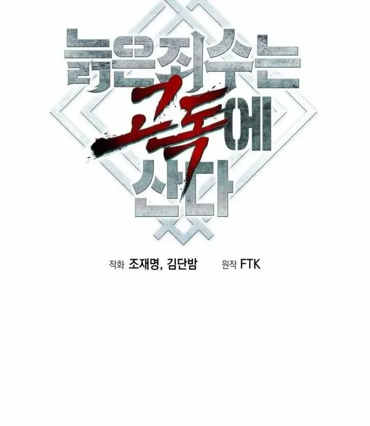 Chapter 43 - halaman 40