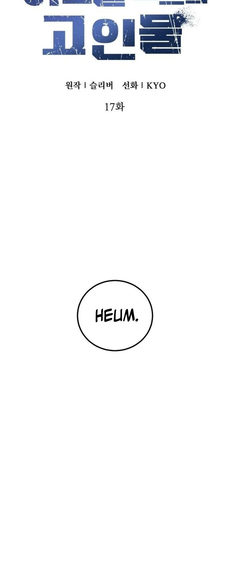 Chapter 17 - halaman 26