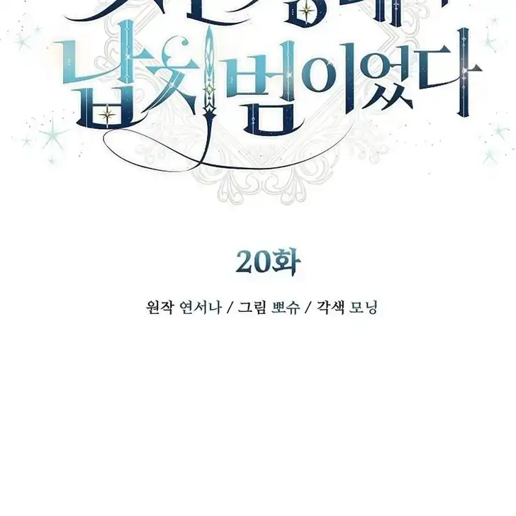 Chapter 20 - halaman 70