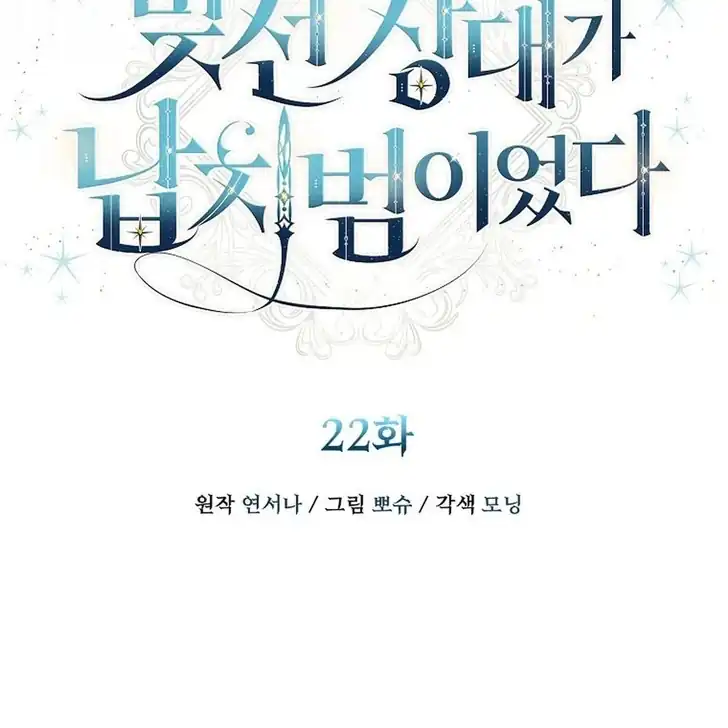 Chapter 22 - halaman 43