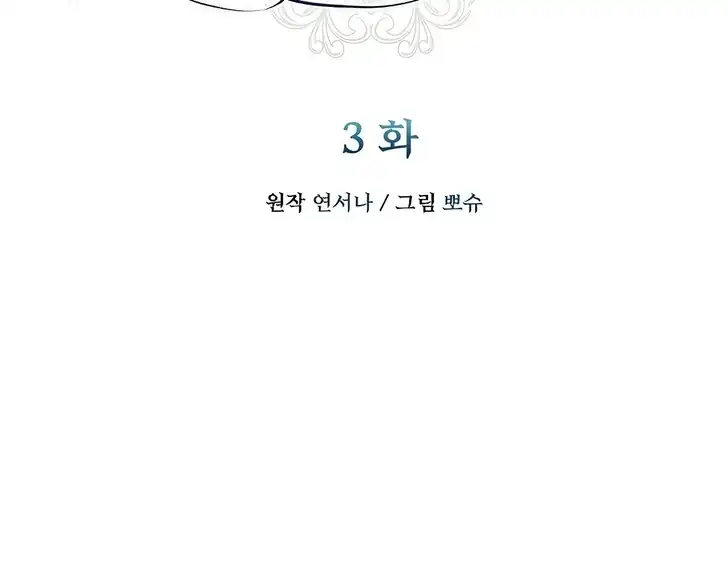 Chapter 3 - halaman 14