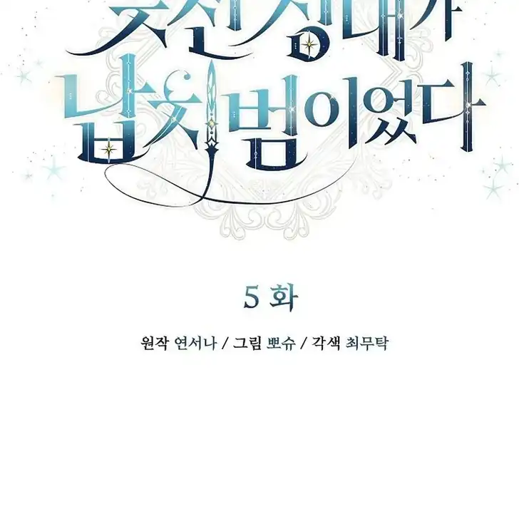 Chapter 5 - halaman 97