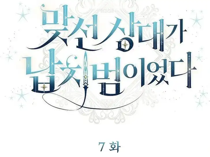 Chapter 7 - halaman 30