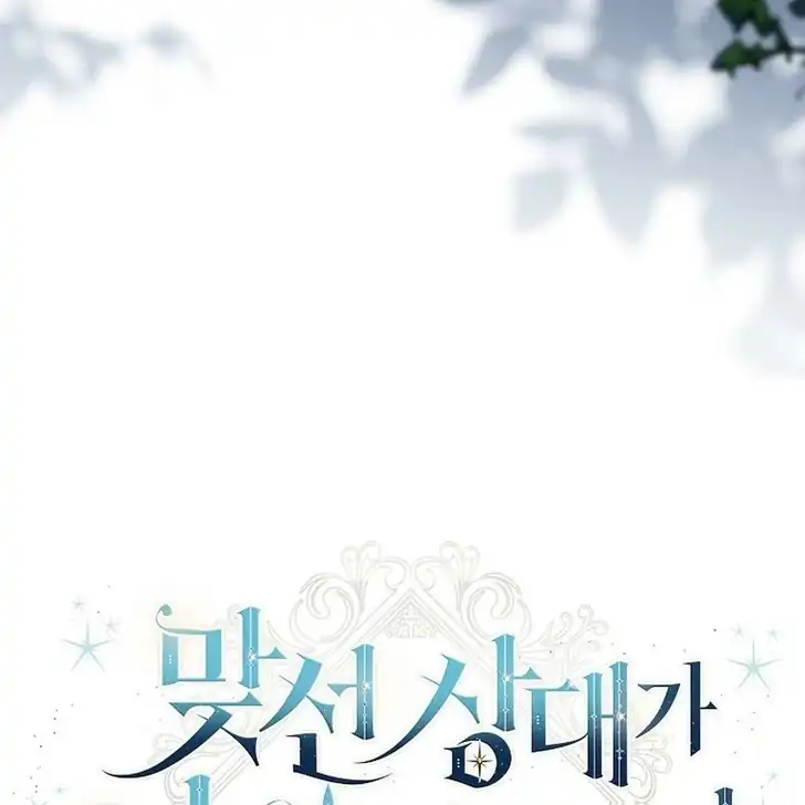 Chapter 8 - halaman 67