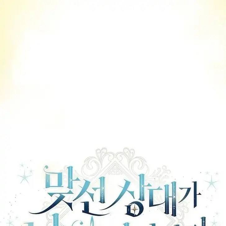 Chapter 9 - halaman 34