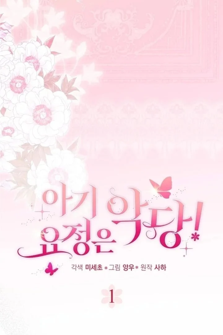 Chapter 1 - halaman 32