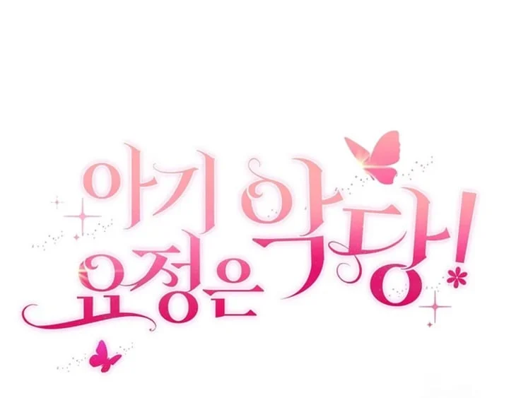 Chapter 18 - halaman 142